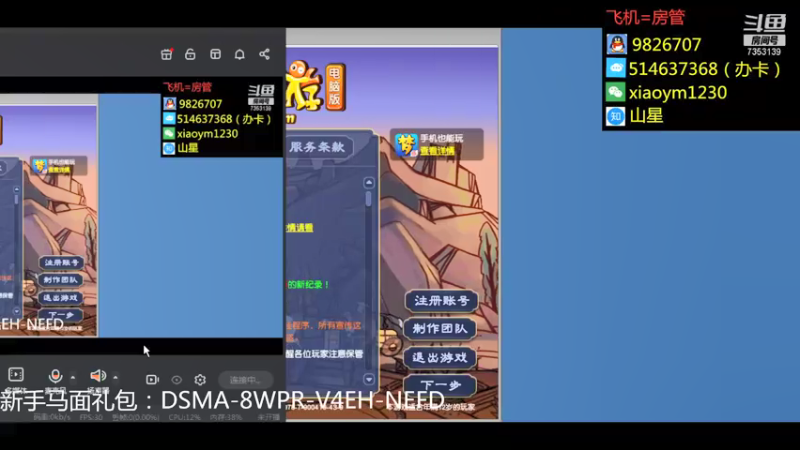 【2021-09-15 10点场】o山星o：新区黑熊谷五门