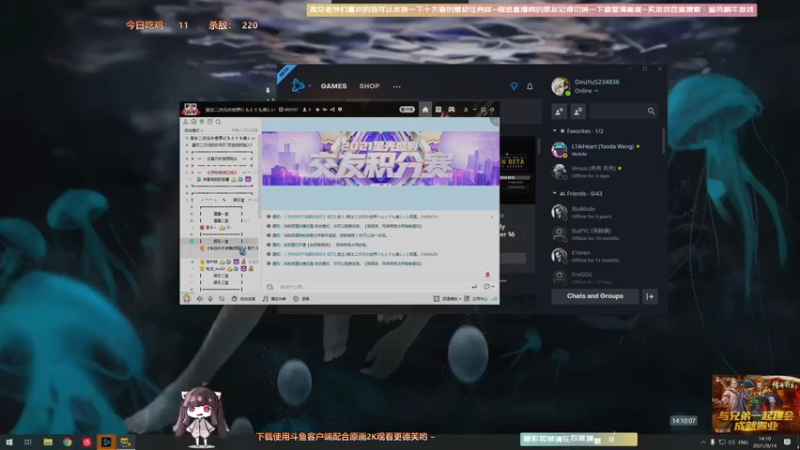 【2021-09-14 14点场】Biu十香：【斗鱼第一画质】使命召唤战区~APEX~
