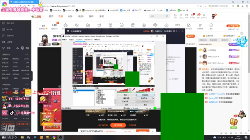 【2021-09-13 14点场】马薇薇ViVi：【有车位】耍不耍游戏~