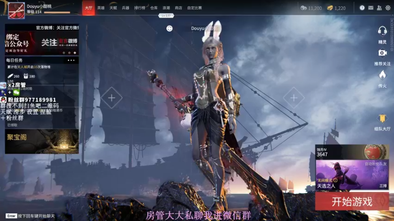 【2021-09-13 18点场】小甜桃吖：永劫第一女土匪：随便砍砍