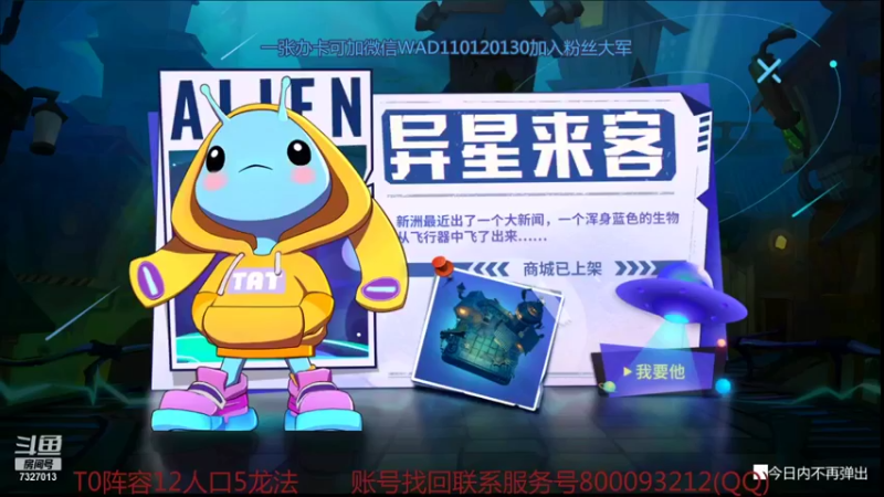 【2021-09-14 14点场】黄东东0923：可帮渡劫上分！！