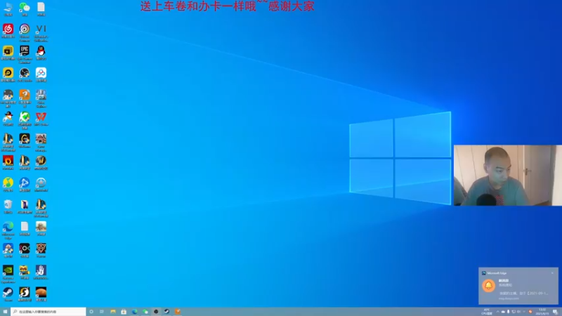 【2021-09-15 13点场】杭电光头学长：我已无敌~你随意~