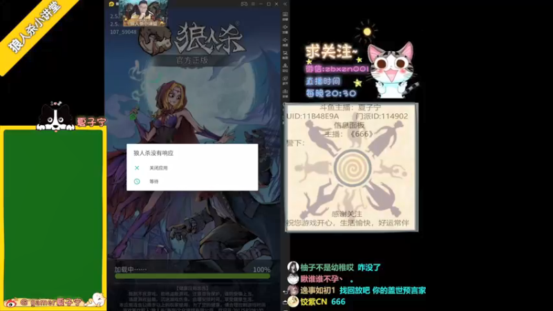 【2021-09-14 19点场】夏子宁：《狼人杀小讲堂 》逻辑恶霸