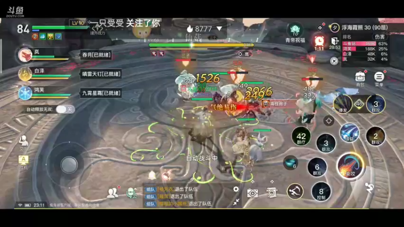 【2021-09-14 23点场】铭铭仔仔：《天谕》火爆来袭