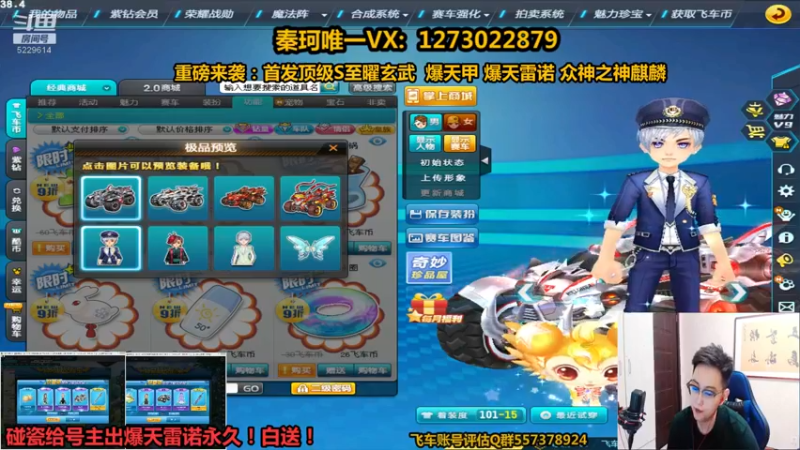 【2021-09-14 23点场】圆梦大师丶秦珂：碰瓷出10台爆天雷诺！