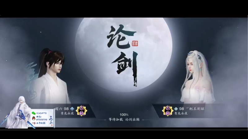 【2021-09-11 00点场】乐乐阿ovo：太白我认第二谁敢认第一？