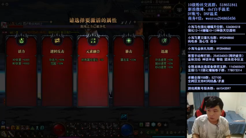 【2021-09-15 01点场】DNF白手温柔：顶级点将明天中韩