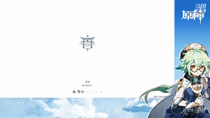 【原神】叶梧缘的精彩时刻 20210915 21点场