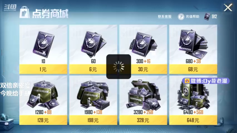 【2021-09-14 22点场】Dy花老湿：【今晚送手册】新赛季开冲！