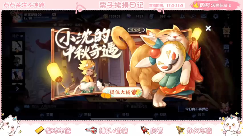 【2021-09-15 20点场】栗子说：【栗子说】上分不，我驼你啊