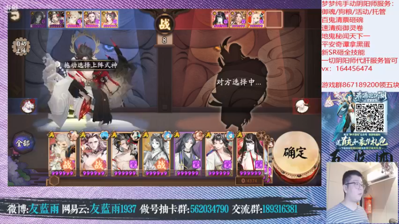 【2021-09-14 21点场】HXD丶友蓝雨：看更新公告 加油哦阴阳师