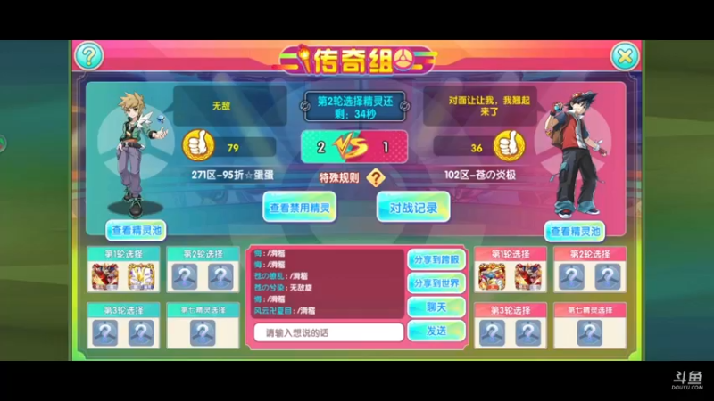 【2021-09-14 21点场】淼小晟：小晟：应用宝火炬杯8进4