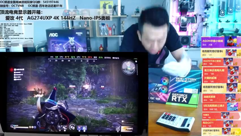 【2021-09-15 13点场】OC频道包大人：旗舰桌面显示器4K144开箱！安排