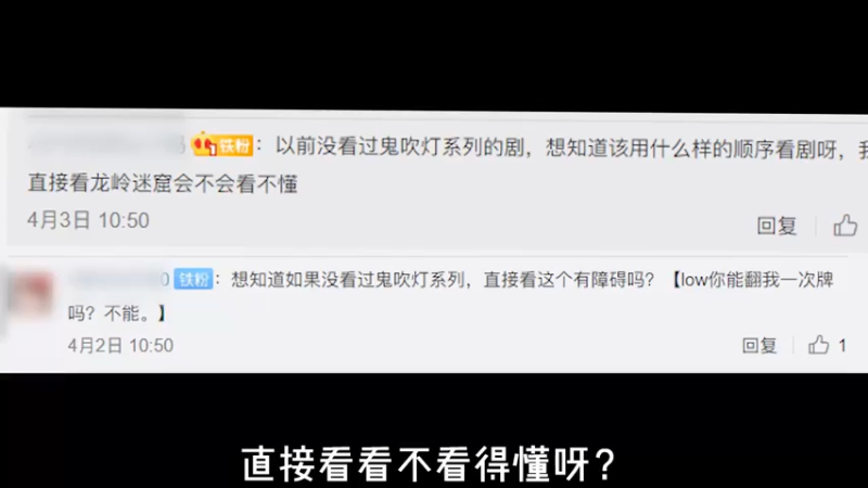 《龙岭迷窟》：吹灯系列最好作品