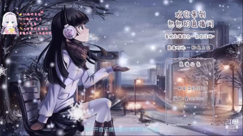 【2021-09-15 06点场】这个傻憨憨OAO：努力打工的憨憨~