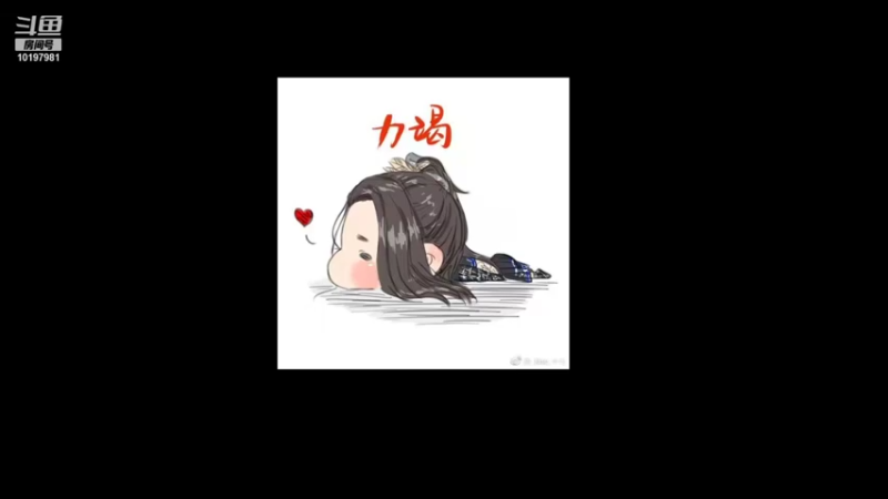 【2021-09-15 17点场】团团家的林小乐：鸿蒙缘起收人！！