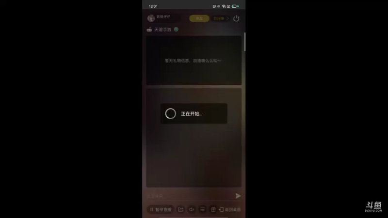【2021-09-12 18点场】铭铭仔仔：《天谕》火爆来袭