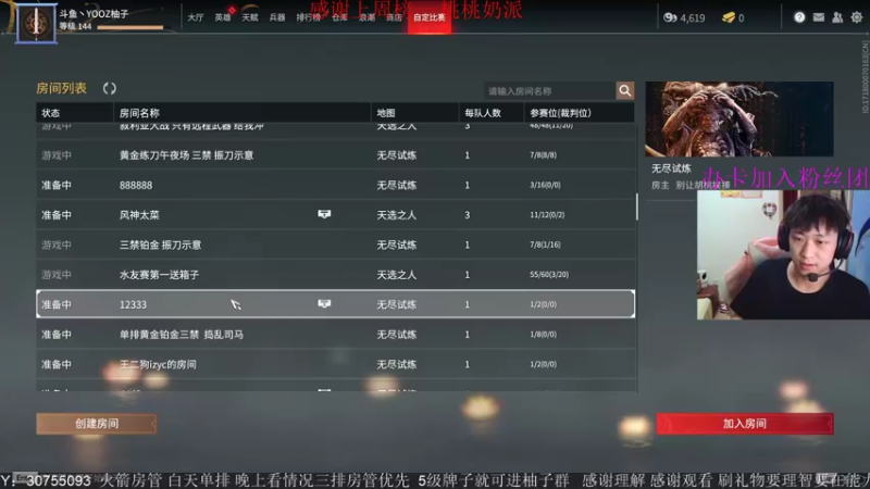 【2021-09-13 23点场】YOOZ柚子丶：YOOZ：穿新衣，烧起来！