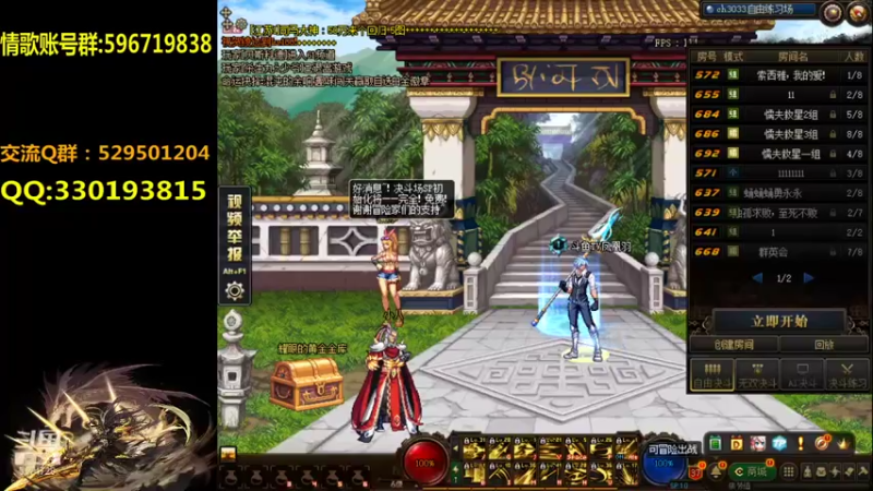 【2021-09-15 19点场】DNF凤凰羽：晚上好顶级4V4，点将