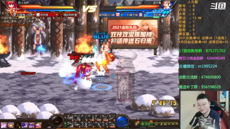 【2021-09-15 20点场】红眼小奎：顶级44+点将，红眼剑影上号PKPK++