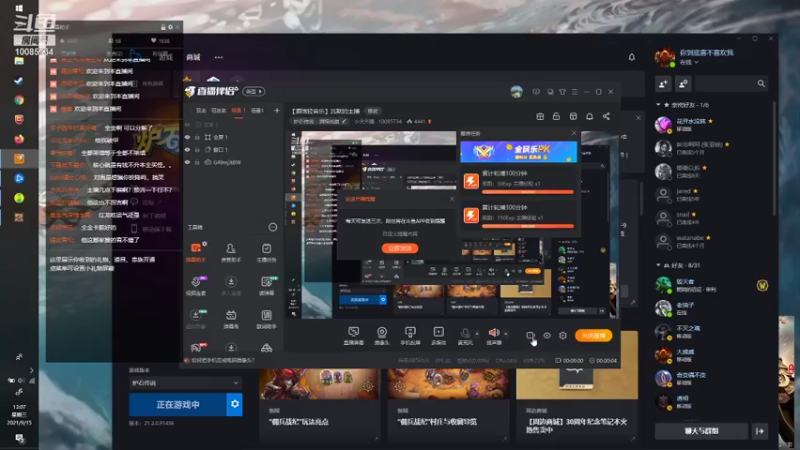 小天天噢的精彩时刻 20210915 13点场