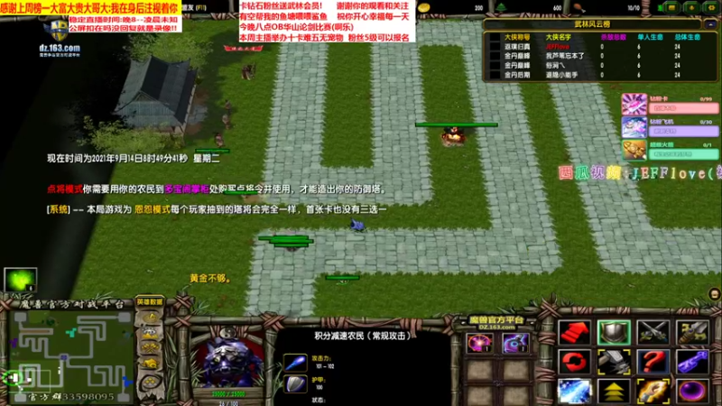 华山论剑 藏镜人