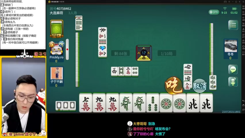 【2021-09-15 01点场】夏子宁：《狼人杀小讲堂 》逻辑恶霸