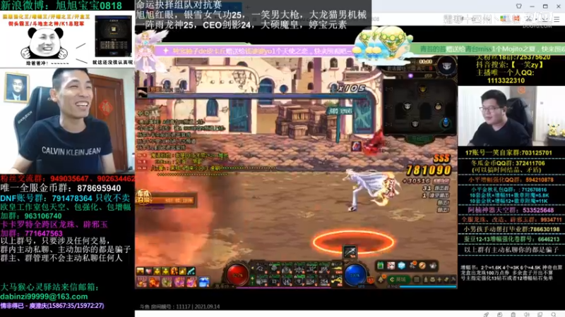 大旭：一笑啊别上太高输没事,水友：？？？