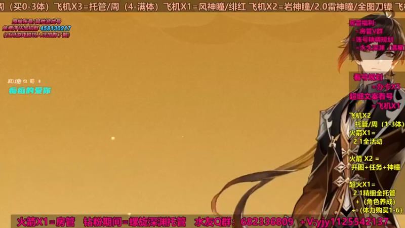 【2021-09-14 16点场】DY一弦：【超细看号】 萌新入坑来这里！