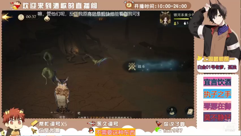 【2021-09-14 03点场】MU丶酒歌：公测了，大魔法师在线指导