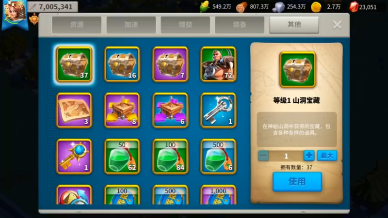 万国觉醒-趣玩主题再临，山洞宝箱，开启你的新大陆！