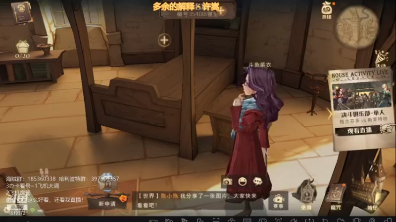 【2021-09-14 20点场】DM丶传说中的紫衣：哈利波特公测~慢慢上分路~