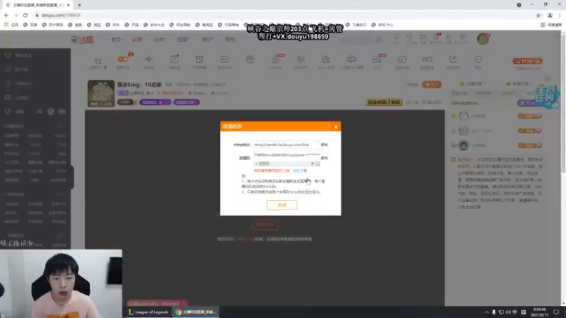 【2021-09-15 09点场】主播阿迎：寒冰助手：下路细节教学！