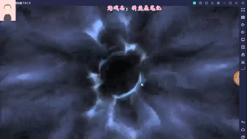 【2021-09-15 14点场】徐兴发1993：新盗墓笔记公测-第4天