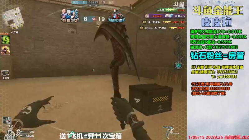 【2021-09-15 20点场】皮皮拉3004O1：皮皮拉:样样精通的神！