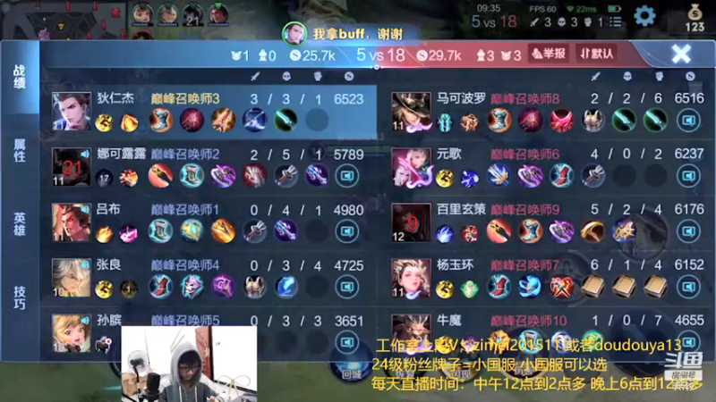 【2021-09-14 23点场】爱鱼丶南瓜：国1铠 巅峰冲全国第一