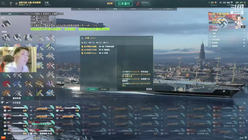 【2021-09-15 19点场】灰烬里的我：国服战舰世界-最近加班频繁，可能常迟到