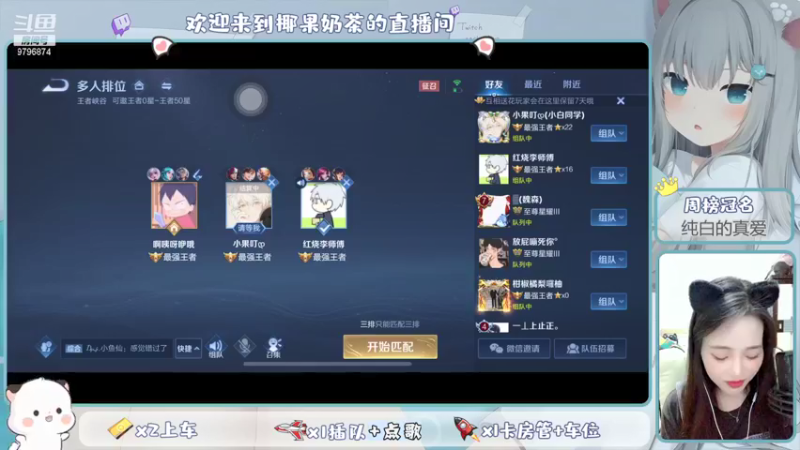 【2021-09-13 21点场】椰果奶茶jjz：萌新冲荣耀日常