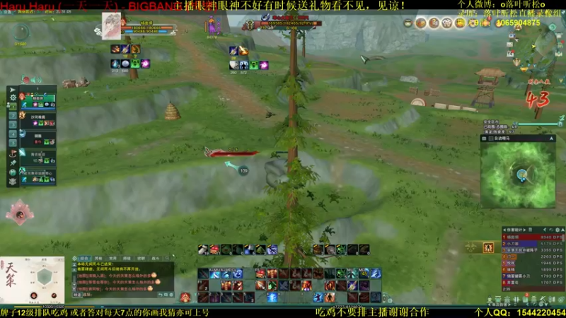 【2021-09-14 23点场】落叶听松：白龙绝境心狠手辣策登场！