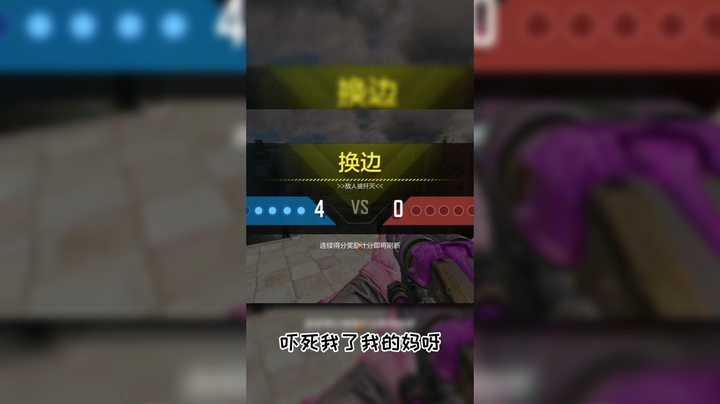 使命召唤手游 坠机之地 精准击杀