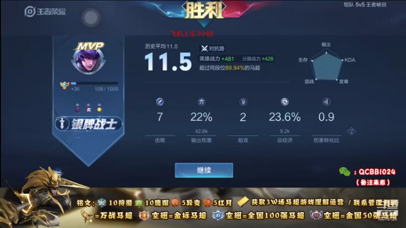 【2021-09-14 20点场】y尘不止马超：3W场国服马超百分百胜率带粉乱杀