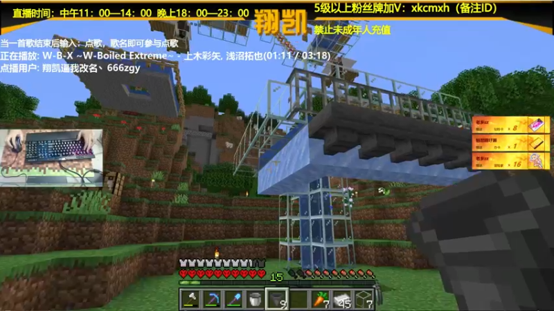 【2021-09-14 21点场】末影龙协会丶翔凯：【翔凯】原版生存ep3
