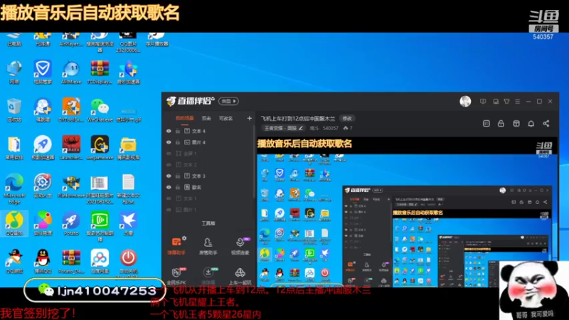 【2021-09-15 07点场】南斗：飞机上车打到12点后冲国服木兰