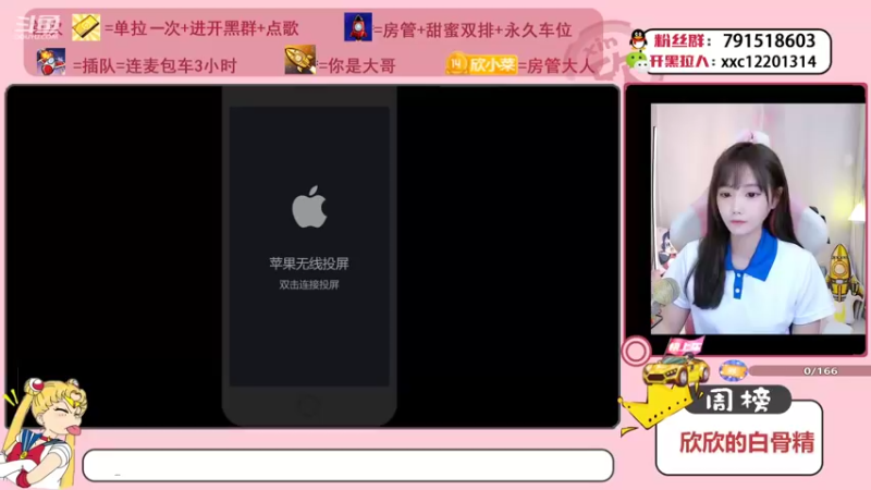 【2021-09-13 11点场】欣小菜：【有车位】双倍快乐！萌妹开心上大分！