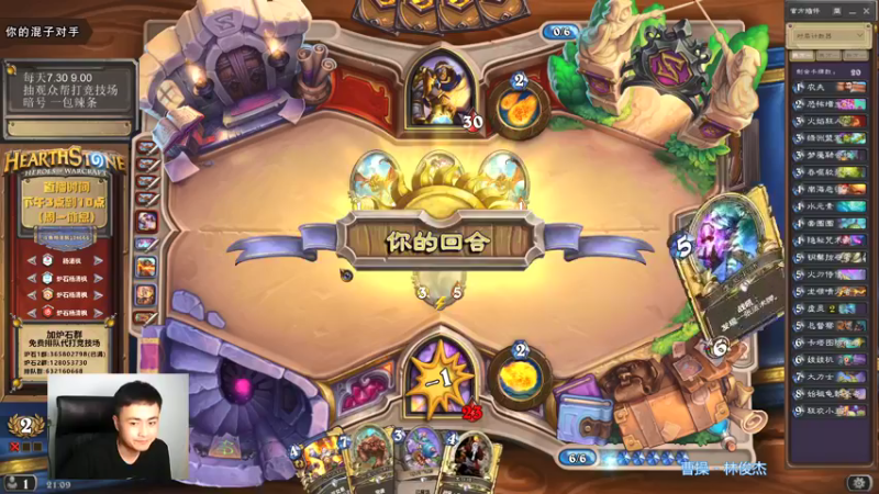 【2021-09-15 21点场】杨清枫：一个月30多个12胜的主播 现场吹牛！