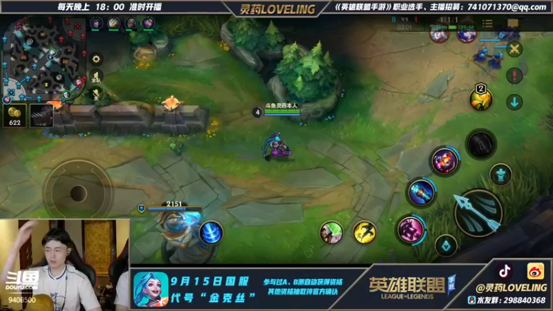 【2021-09-15 14点场】灵药LoveLing：战神降临！金克斯测试冲第一！