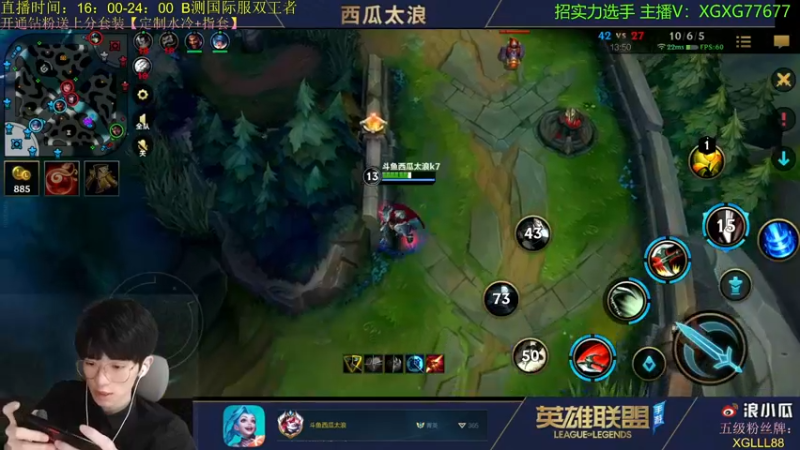 【2021-09-15 16点场】西瓜太浪xx：【中路杀神教学】国服冲榜