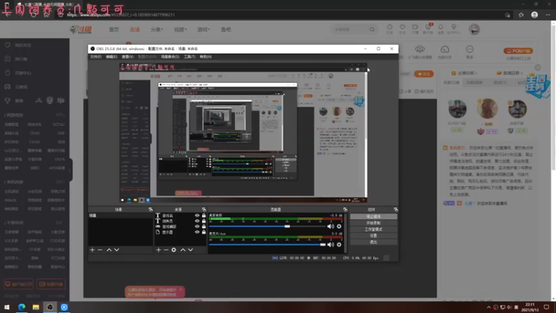 【2021-09-13 22点场】七潇丷：帮上分，三排上大分！！！