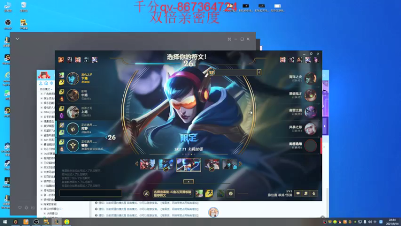 【2021-09-14 22点场】石页的第一根矛s：双倍亲密度！峡谷不上大师不永劫！