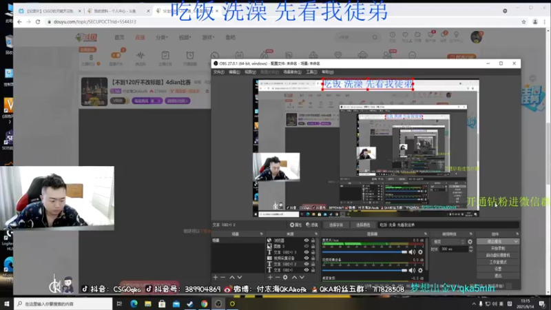 【2021-09-14 13点场】付志海QKAkofk：【不到120斤不改标题】gpw继续比赛